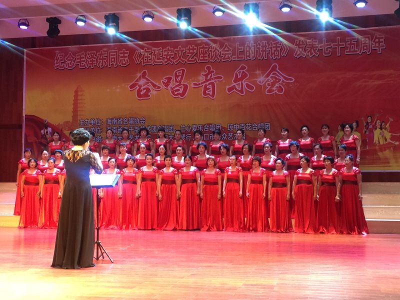 《讲话》75周年合唱音乐会剧照1